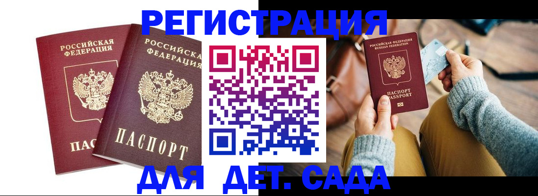 прописка законно в Долинске