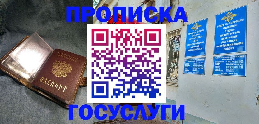 временная регистрация гарантия в Долинске