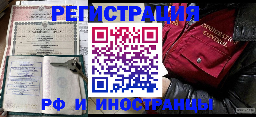 прописка для кредита в Долинске