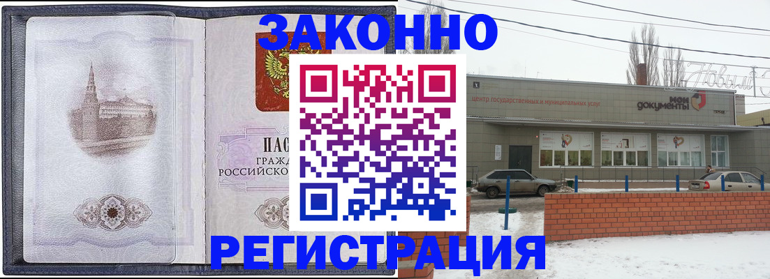 временная регистрация 2025 в Долинске