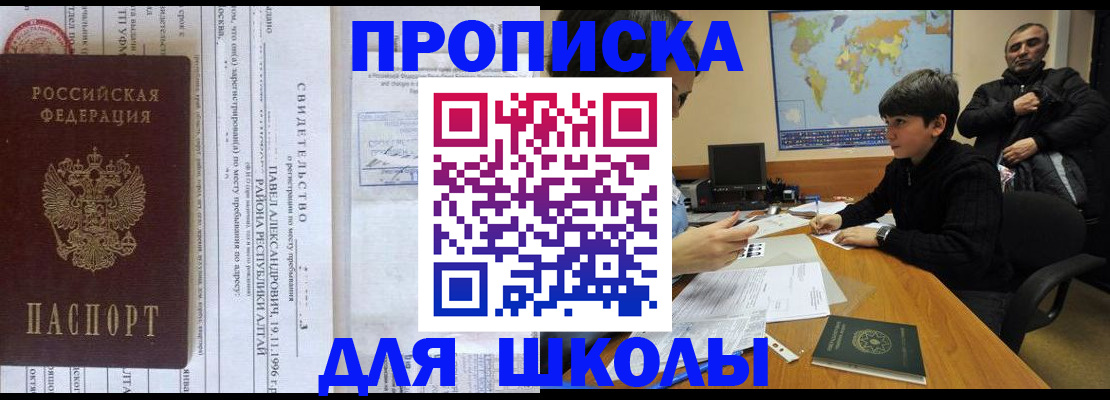 регистрация в Долинске